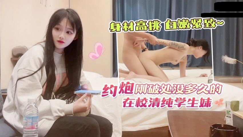 AAP-33168約砲剛破處沒多久的在校清純學生妹.jpg